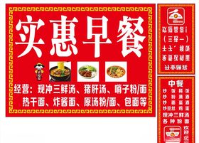 原味汤粉王汤粉王海报汤粉王