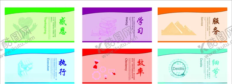 编号：90437206231435565311【酷图网】源文件下载-企业标语