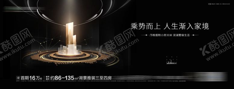 编号：93914912050534194365【酷图网】源文件下载-地产价值黑金海报展板