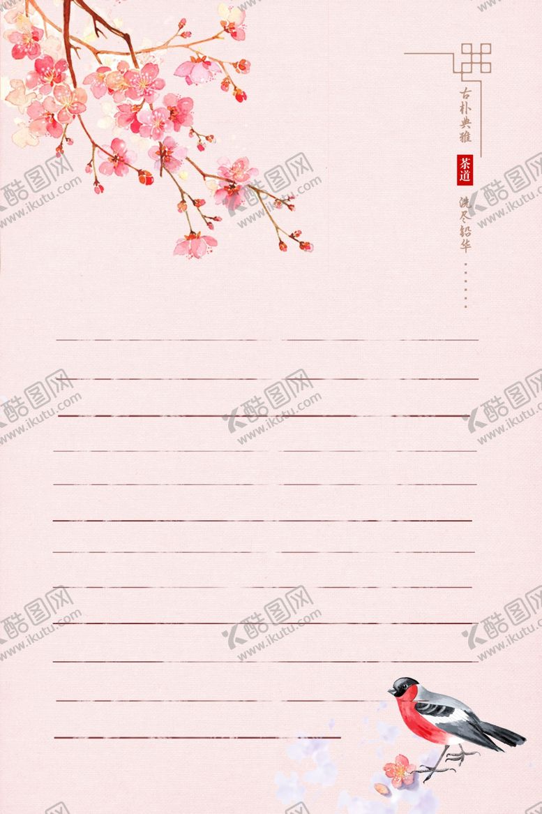 编号：95980706280151087914【酷图网】源文件下载-信纸