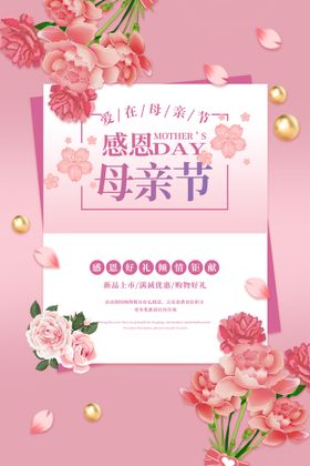 母亲节活动来了感恩