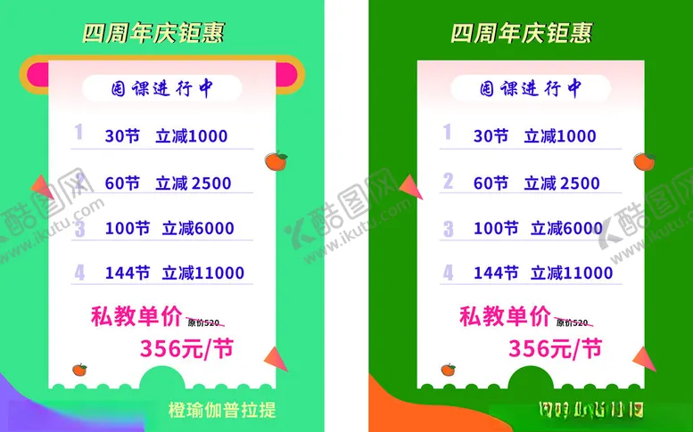 编号：84490602151259231474【酷图网】源文件下载-普拉提周年庆