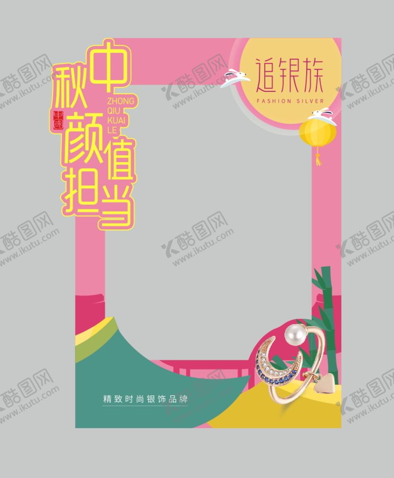 编号：20921711060046248578【酷图网】源文件下载- 拍照框