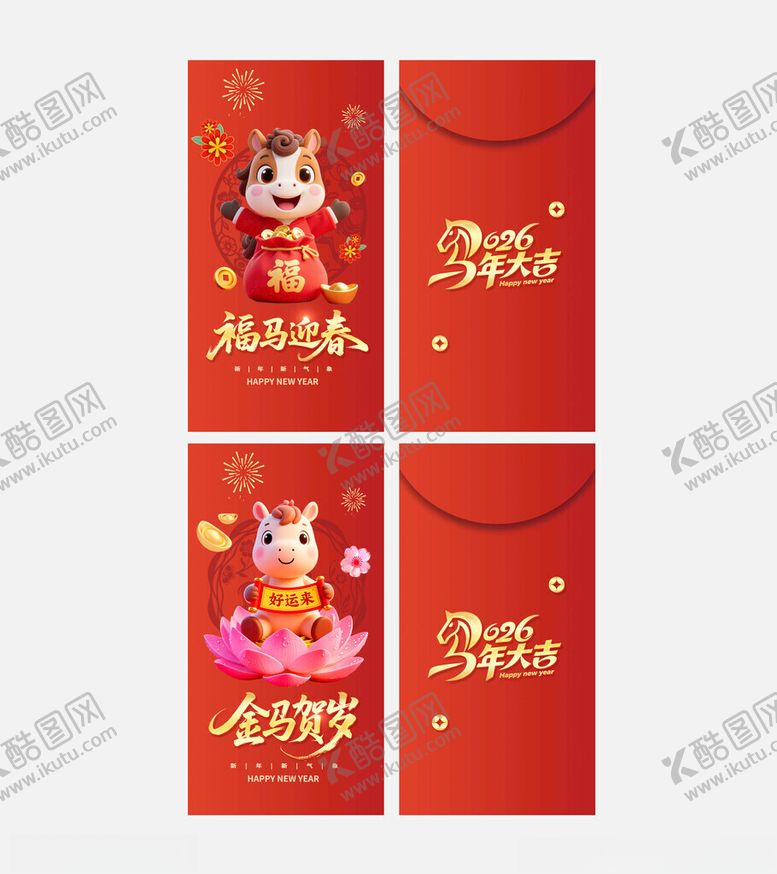 编号：45316611181802231688【酷图网】源文件下载-喜庆马年红包设计图