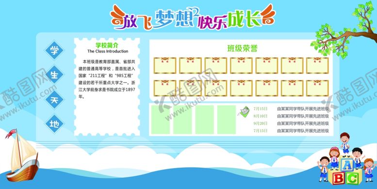 编号：98552707022127313005【酷图网】源文件下载-幼儿园