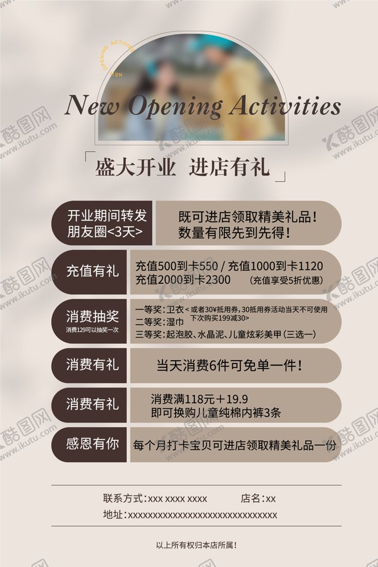 编号：40893509250037167052【酷图网】源文件下载-盛大开业海报