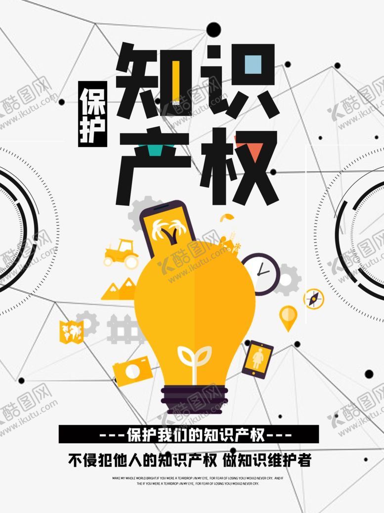 编号：24587909121238146712【酷图网】源文件下载-诚信315