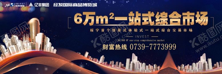 编号：57536205182150231943【酷图网】源文件下载-商业户外
