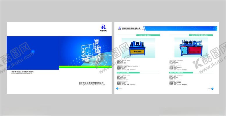编号：46755504020128435231【酷图网】源文件下载-机械工程宣传画册