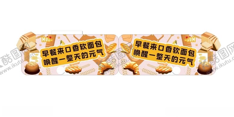 编号：46360206261601475021【酷图网】源文件下载-面包