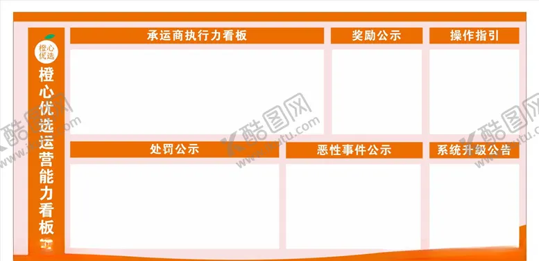 编号：45408403262322384047【酷图网】源文件下载-橙心优选