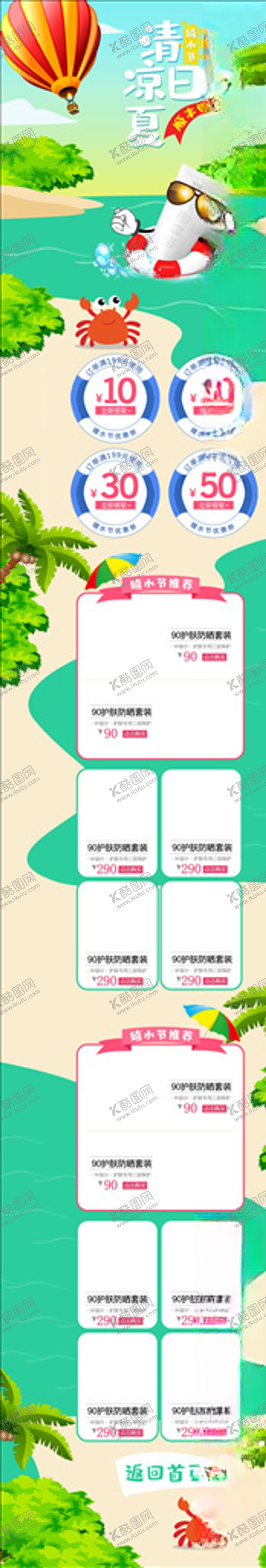 编号：43790305031111256210【酷图网】源文件下载-化妆品详情页