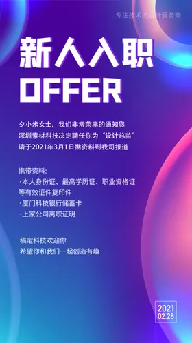 招聘海报人才启示广告