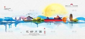 中秋节海报广告佳设计单页