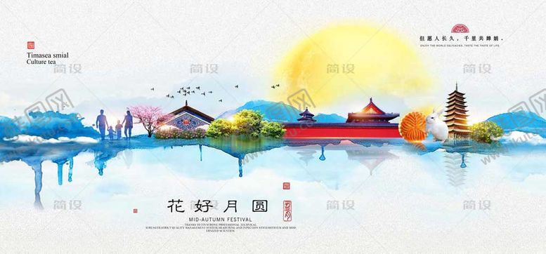 编号：23076705141502589627【酷图网】源文件下载-中秋节海报