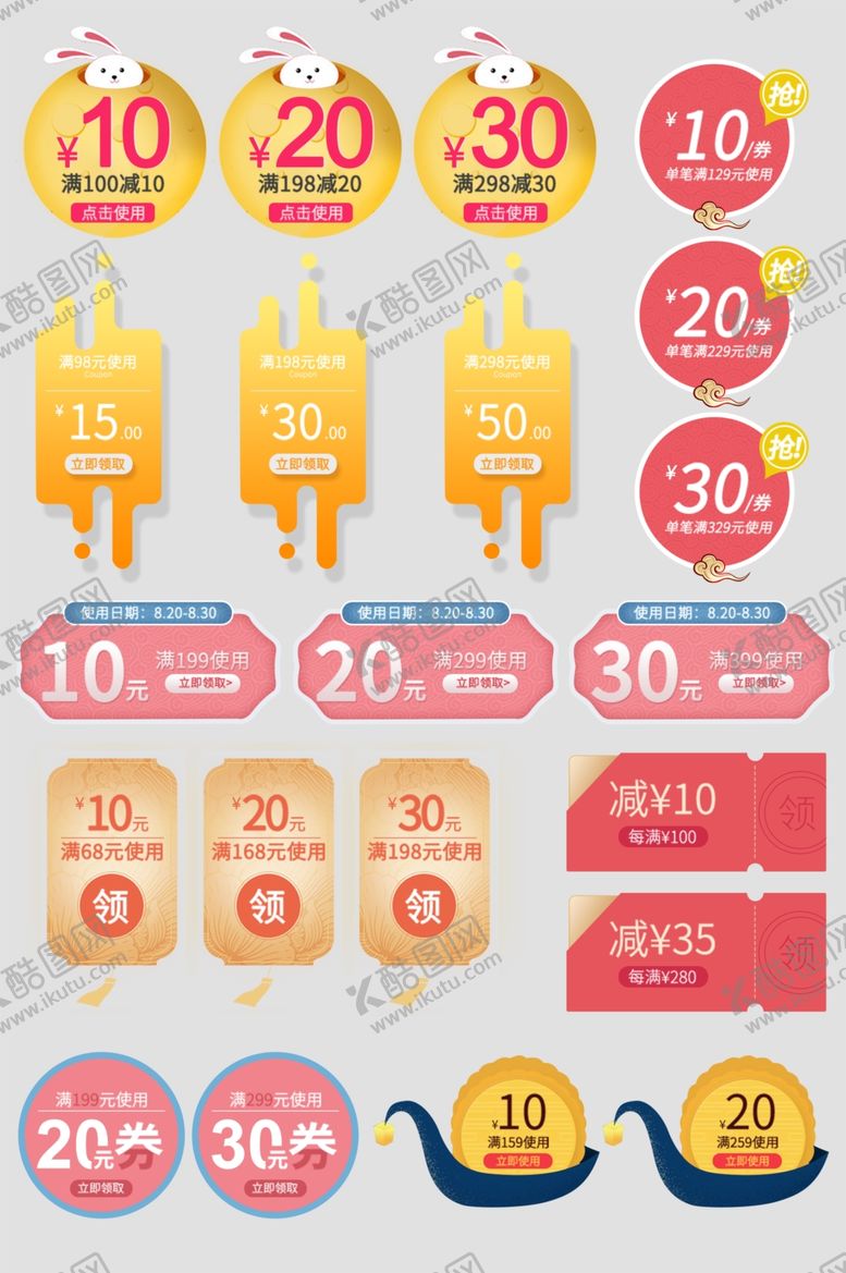 编号：77194111020514293020【酷图网】源文件下载-多样促销标签与优惠标识