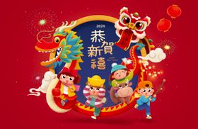 中国风新年童趣舞龙舞狮主视觉kv