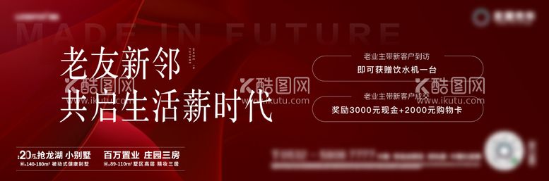 编号：30475211261713039553【酷图网】源文件下载-老带新手转