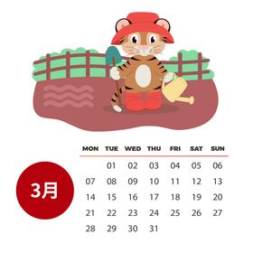 虎年可爱卡通彩色日历8月