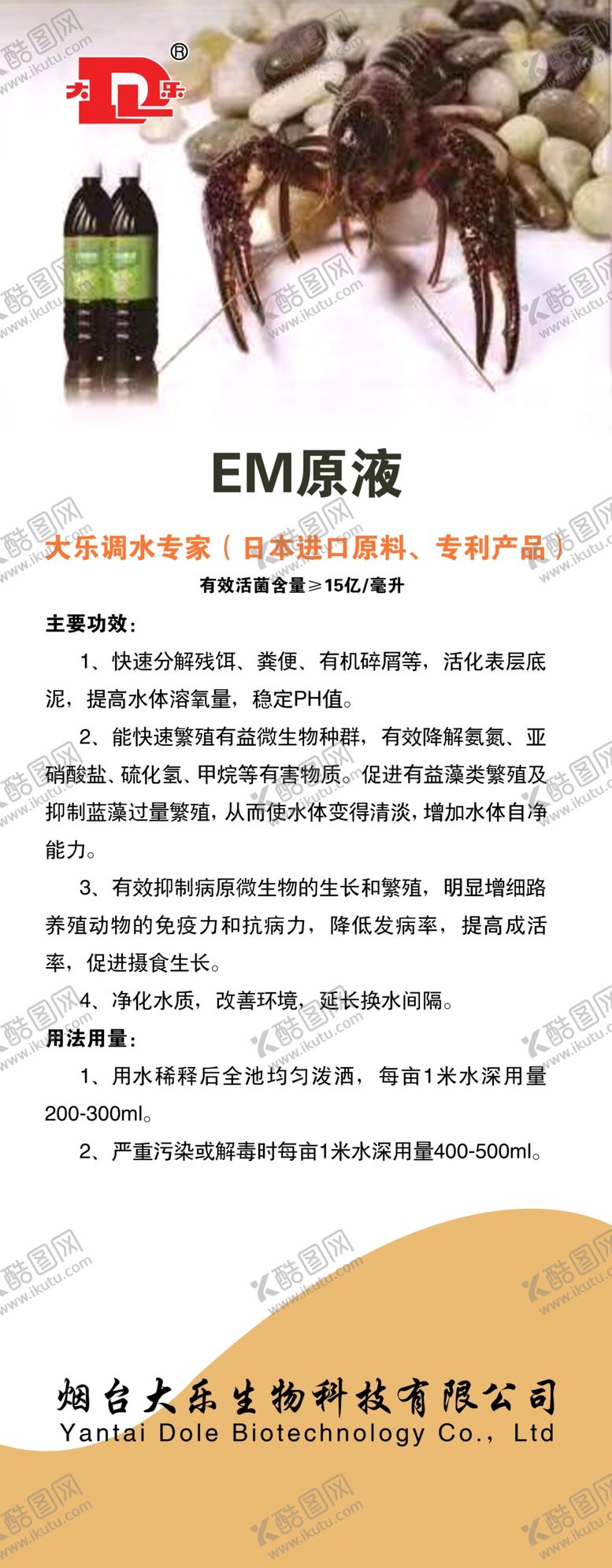 编号：74851505031348022928【酷图网】源文件下载-大乐