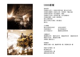 婚庆