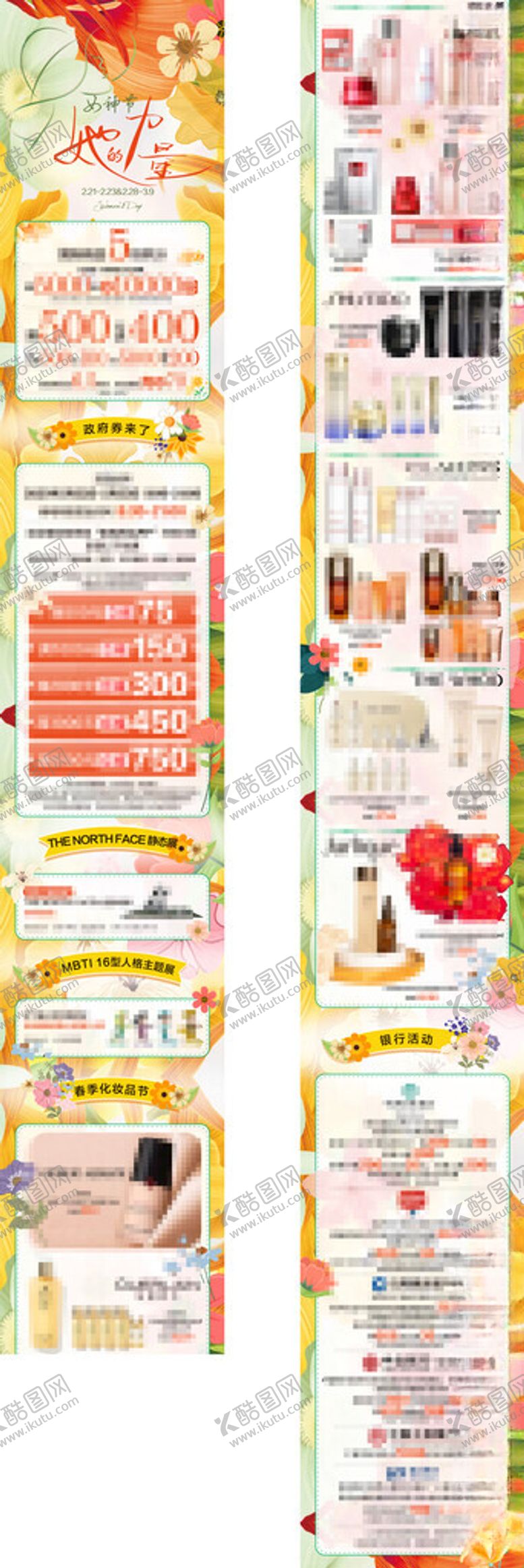 编号：13555505051343152664【酷图网】源文件下载-长图海报