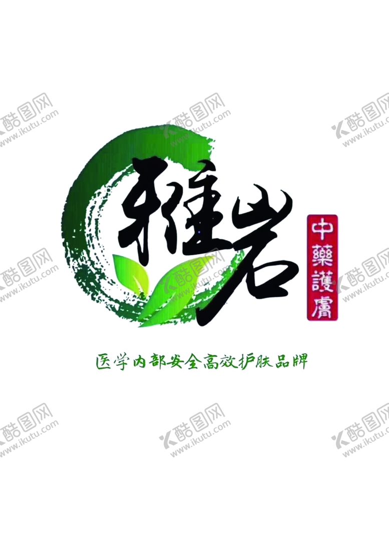 编号：24106407132044409118【酷图网】源文件下载-雅岩logo