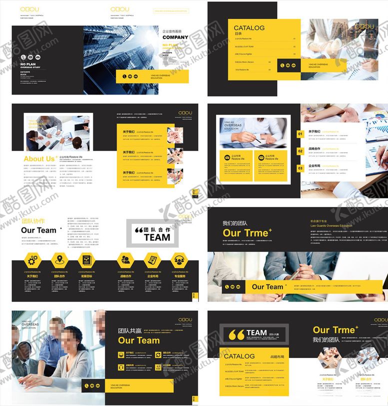 编号：96987909120709263098【酷图网】源文件下载-企业画册