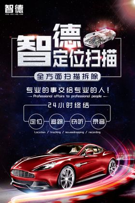 汽车海报