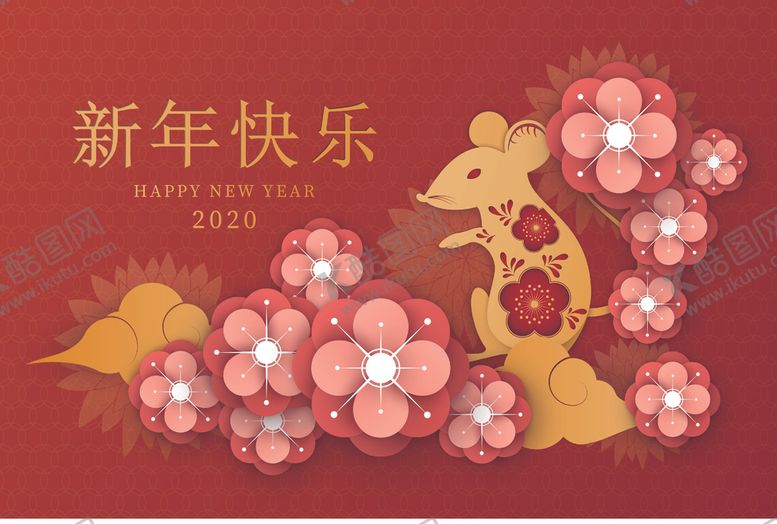 编号：49686310082113499386【酷图网】源文件下载-新年快乐