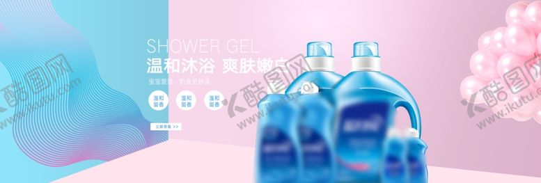 编号：19592109171633247204【酷图网】源文件下载-洗涤用品