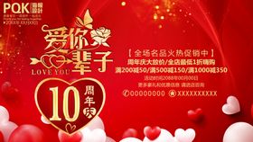 10周年
