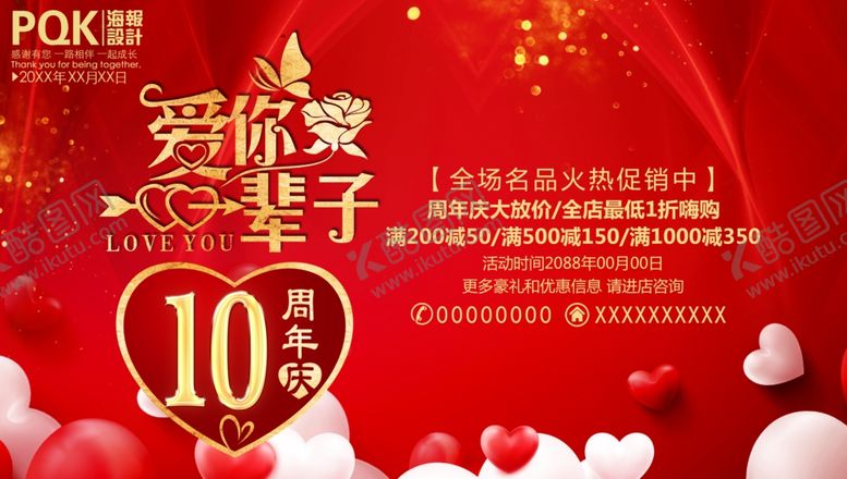编号：79322707032129207684【酷图网】源文件下载-10周年