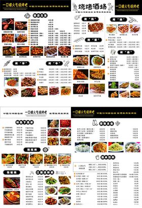 餐厅菜单设计展示