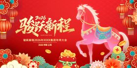 新年祥瑞马贺岁图