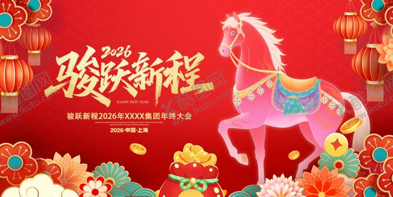 编号：74070304140032052157【酷图网】源文件下载-新年祥瑞马贺岁图