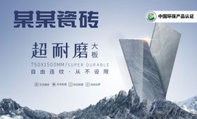 超耐磨大板瓷砖