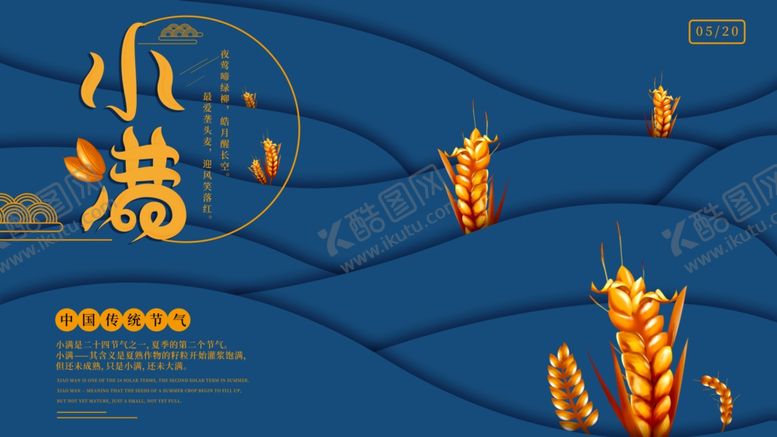编号：30631406182305591625【酷图网】源文件下载-小满