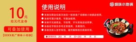 优惠券