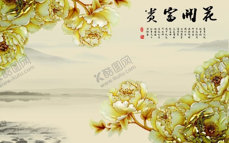 编号：39926309251407073002【酷图网】源文件下载-富贵花开