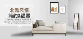 家居 banner