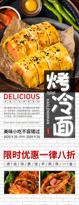 美食展架