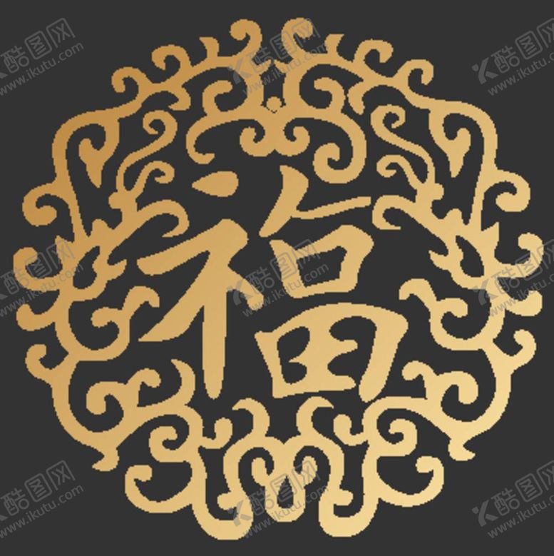 编号：49285212020058203653【酷图网】源文件下载-福字花纹