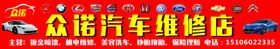 汽修店招牌