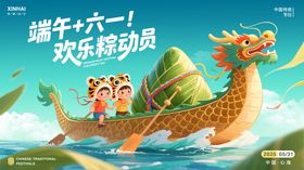 端午六一主视觉