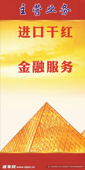 金融
