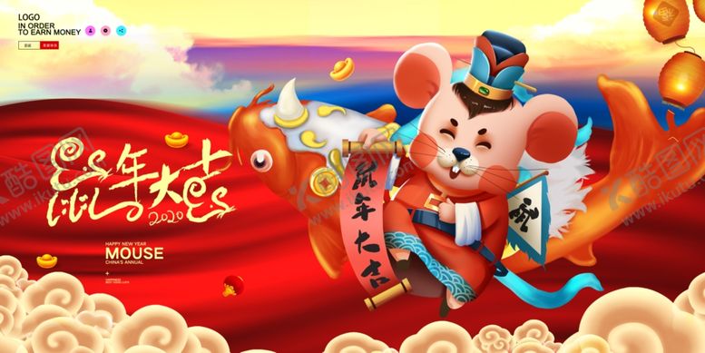 编号：36196409171332373597【酷图网】源文件下载-金鼠迎春鼠年吉祥物设计