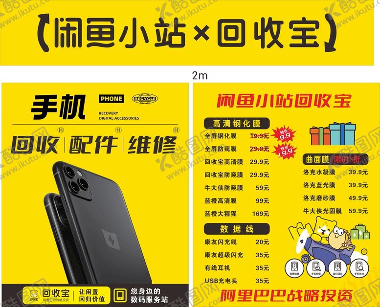编号：68933210260730566789【酷图网】源文件下载-闲鱼小站