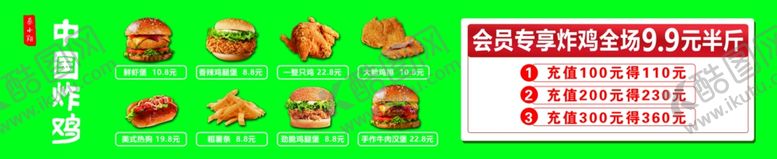 编号：19488701131246561303【酷图网】源文件下载-炸鸡