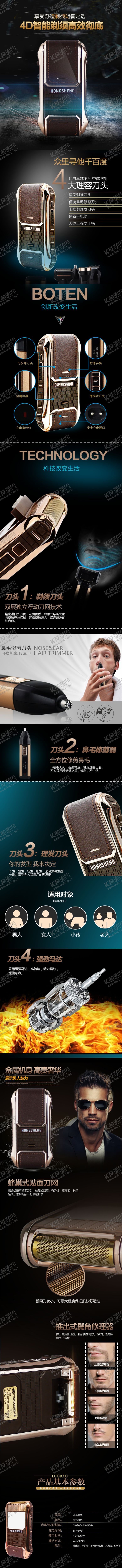 编号：83056709190331135037【酷图网】源文件下载-数码电器详情页